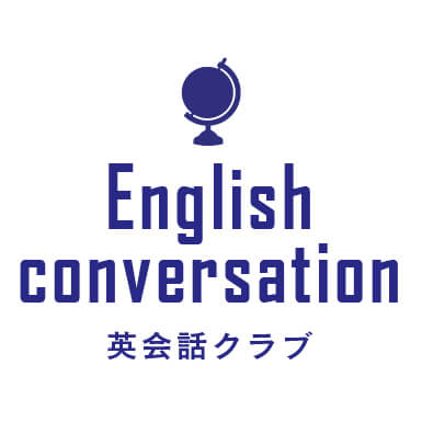 英会話クラブ